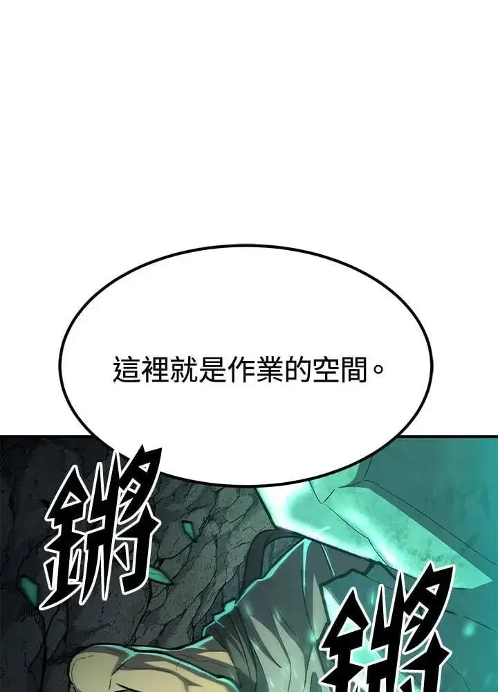 《转世定律》第80话图50