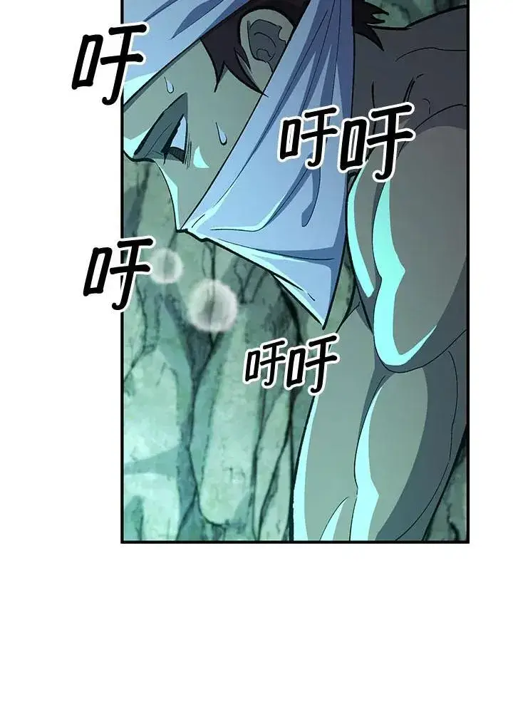 《转世定律》第80话图55