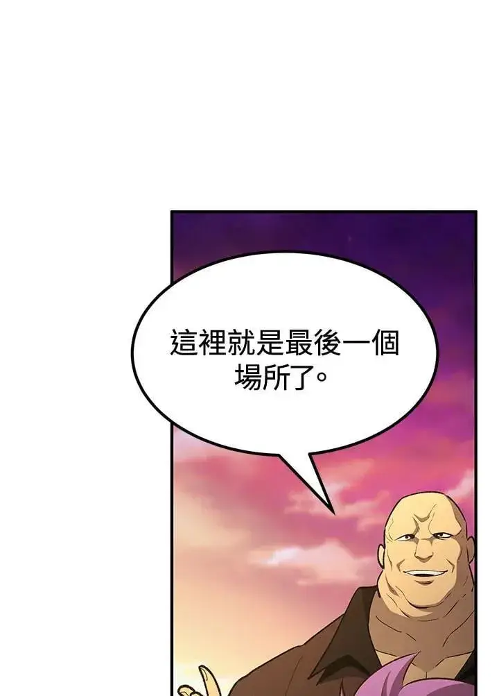 《转世定律》第80话图58