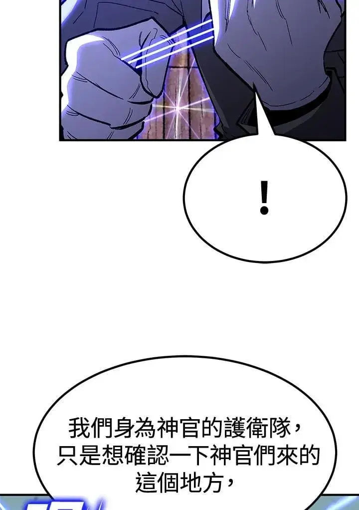 《转世定律》第80话图6