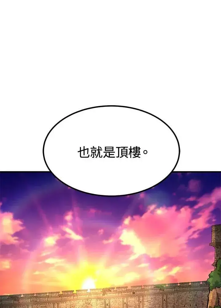 《转世定律》第80话图60