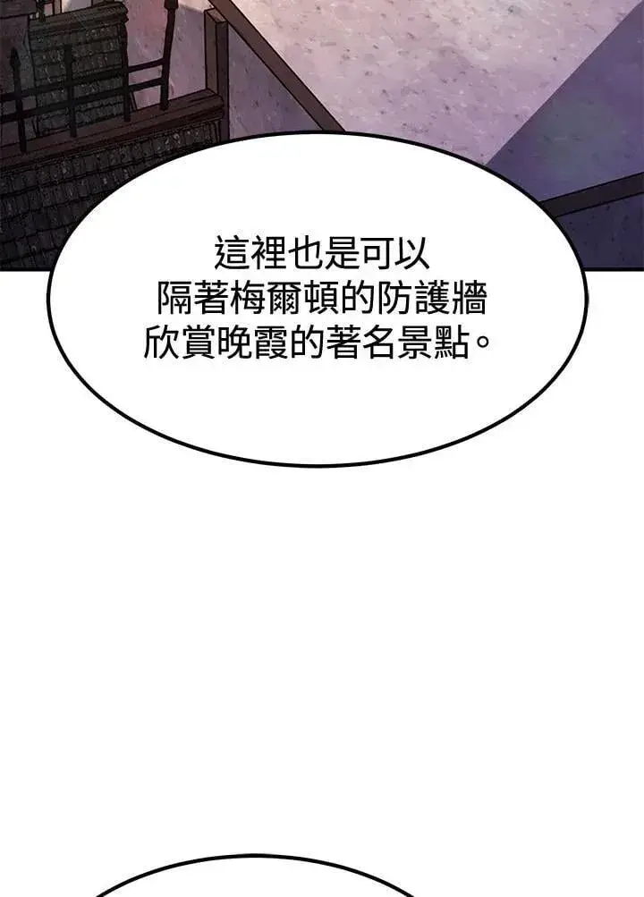 《转世定律》第80话图62