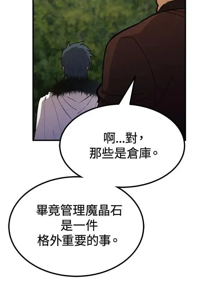 《转世定律》第80话图66