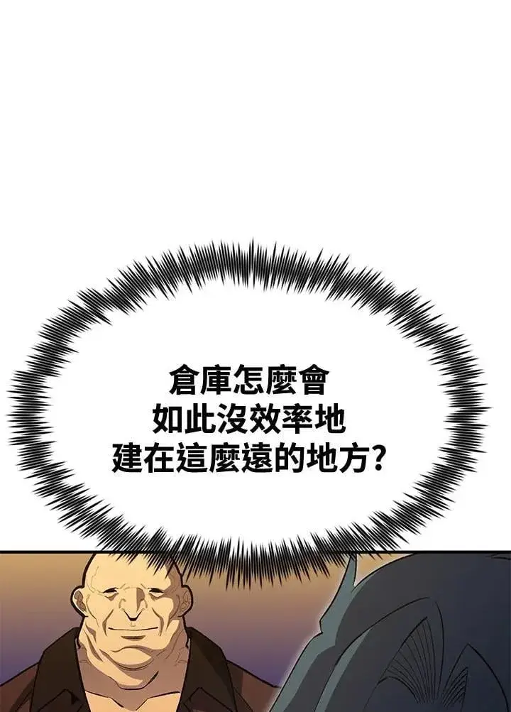 《转世定律》第80话图67