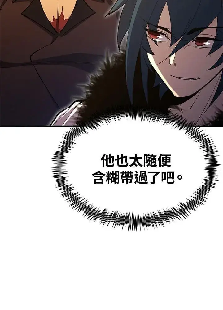 《转世定律》第80话图68