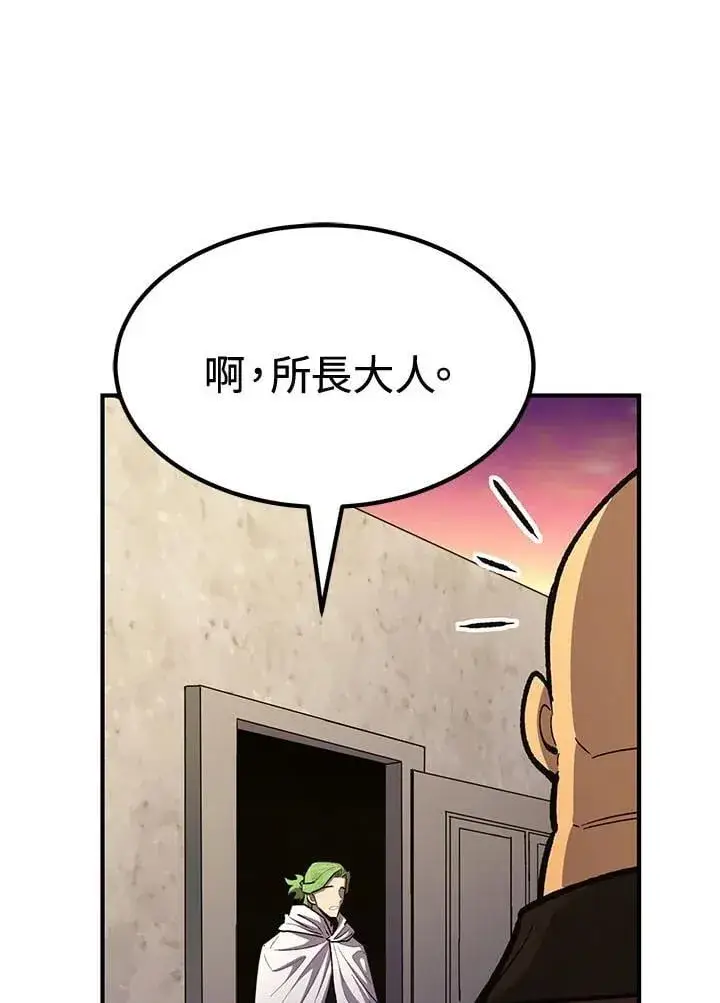 《转世定律》第80话图69