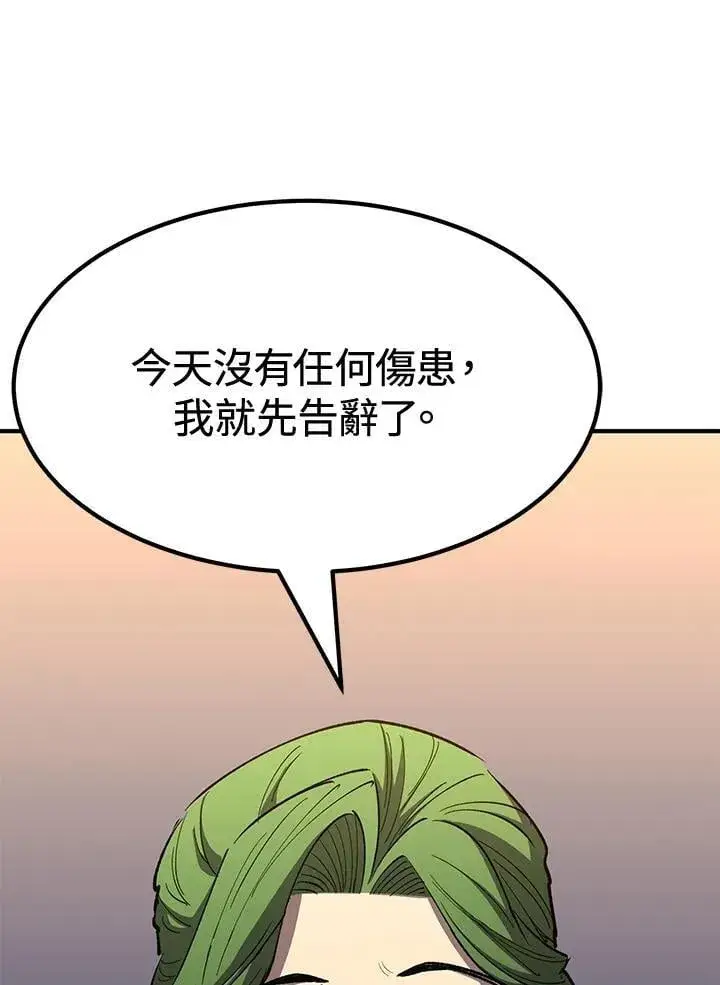 《转世定律》第80话图71