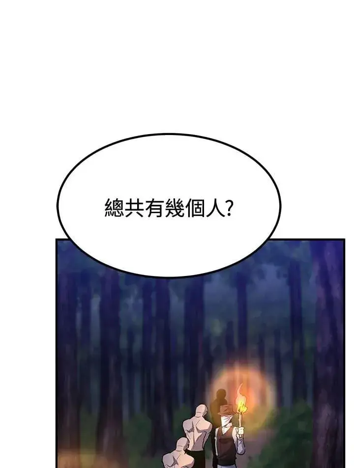 《转世定律》第80话图85
