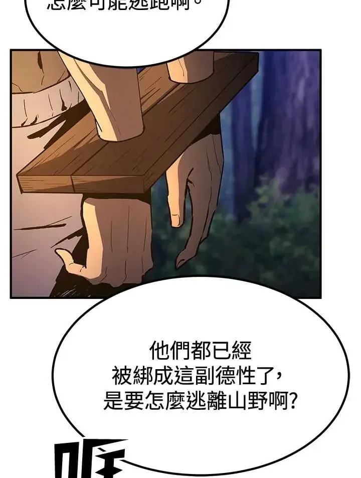 《转世定律》第80话图88