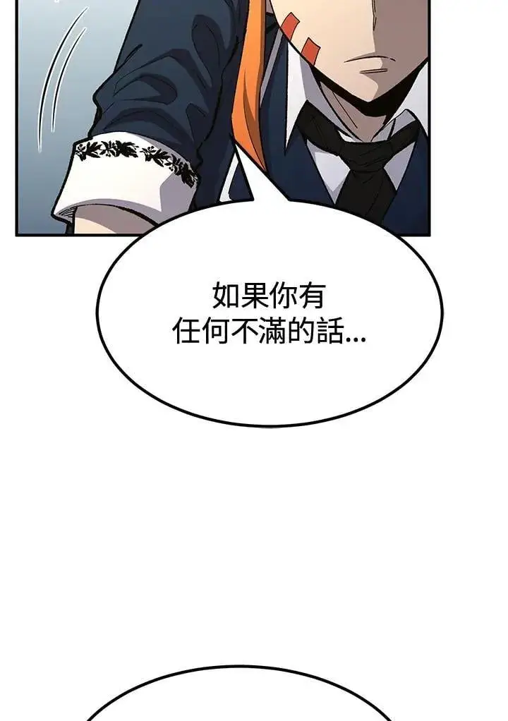 《转世定律》第80话图9