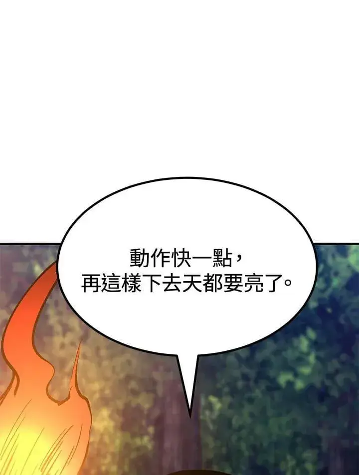 《转世定律》第80话图90