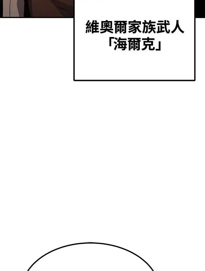 《转世定律》第80话图92