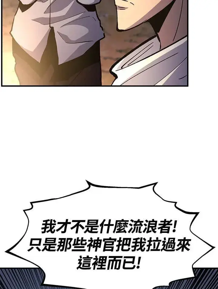 《转世定律》第80话图94