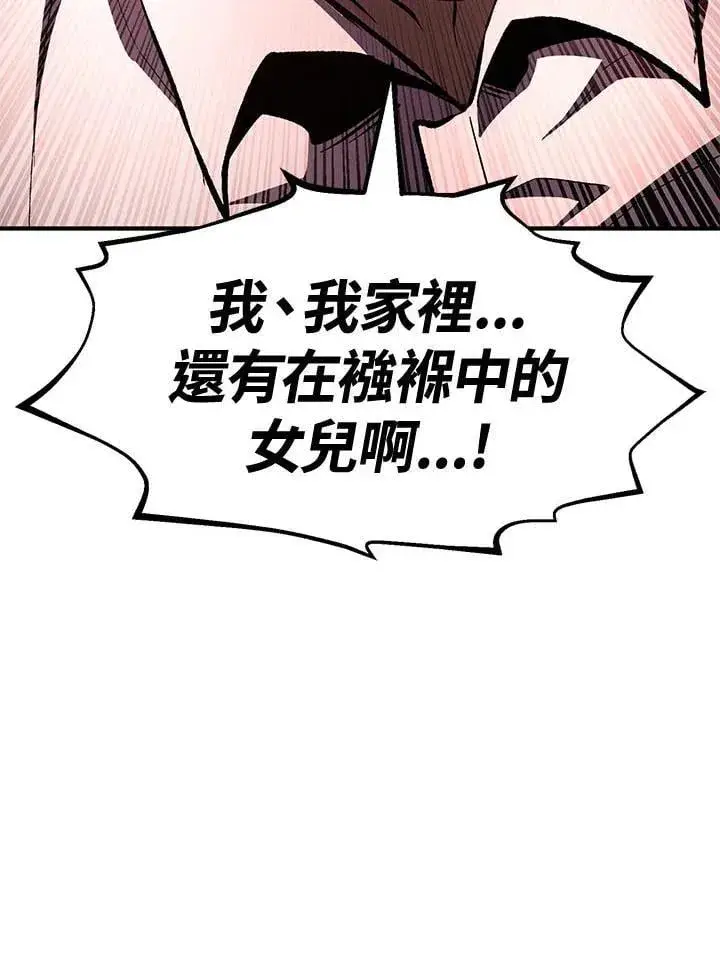 《转世定律》第80话图96