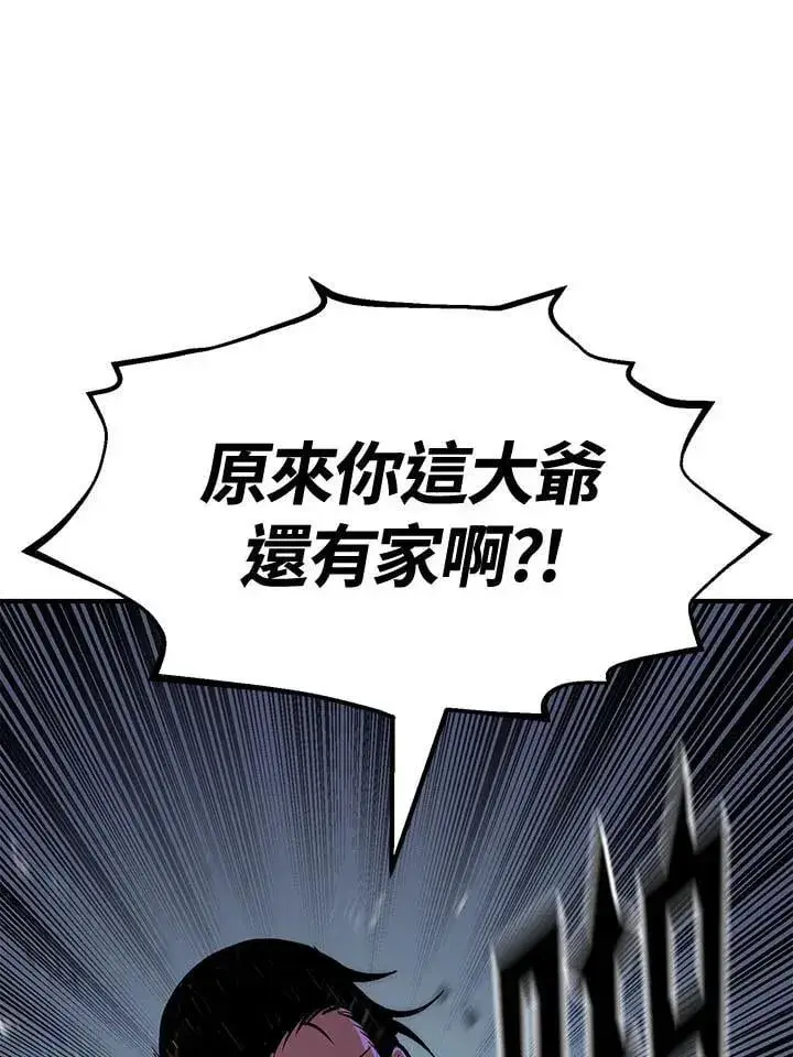 《转世定律》第80话图97