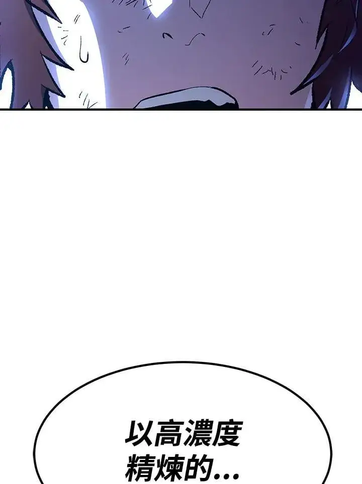 《转世定律》第81话图102