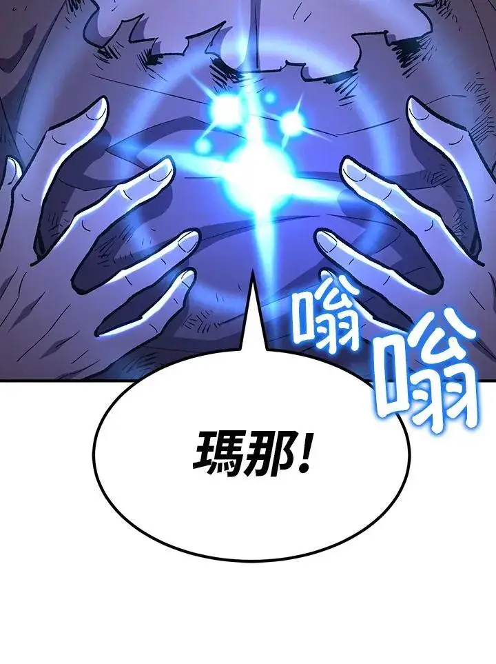 《转世定律》第81话图104