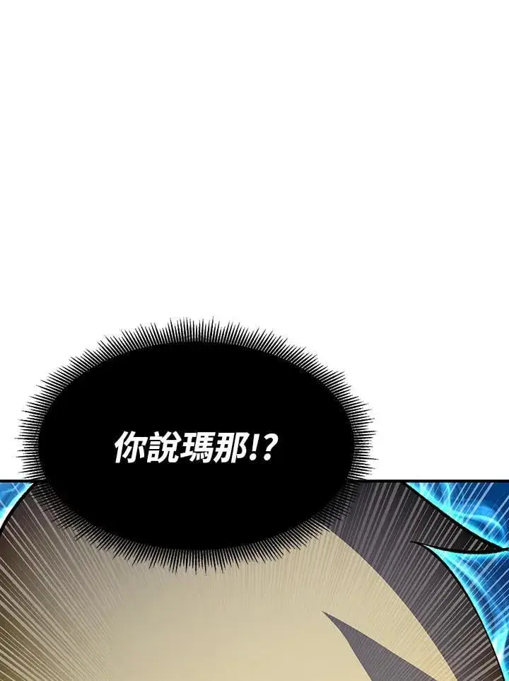 《转世定律》第81话图105