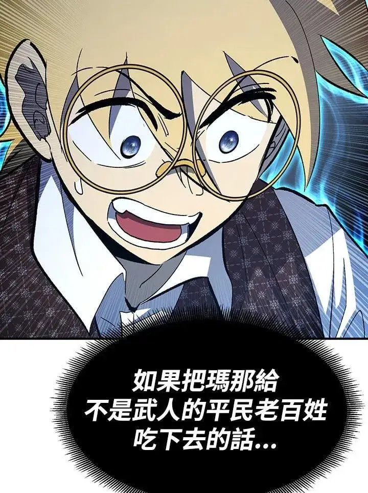 《转世定律》第81话图106
