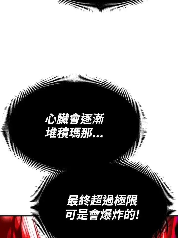 《转世定律》第81话图107
