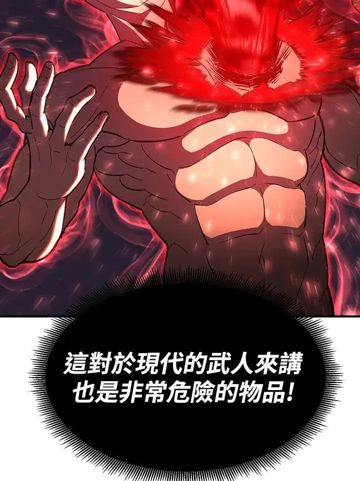 《转世定律》第81话图109