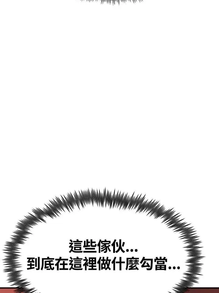 《转世定律》第81话图110