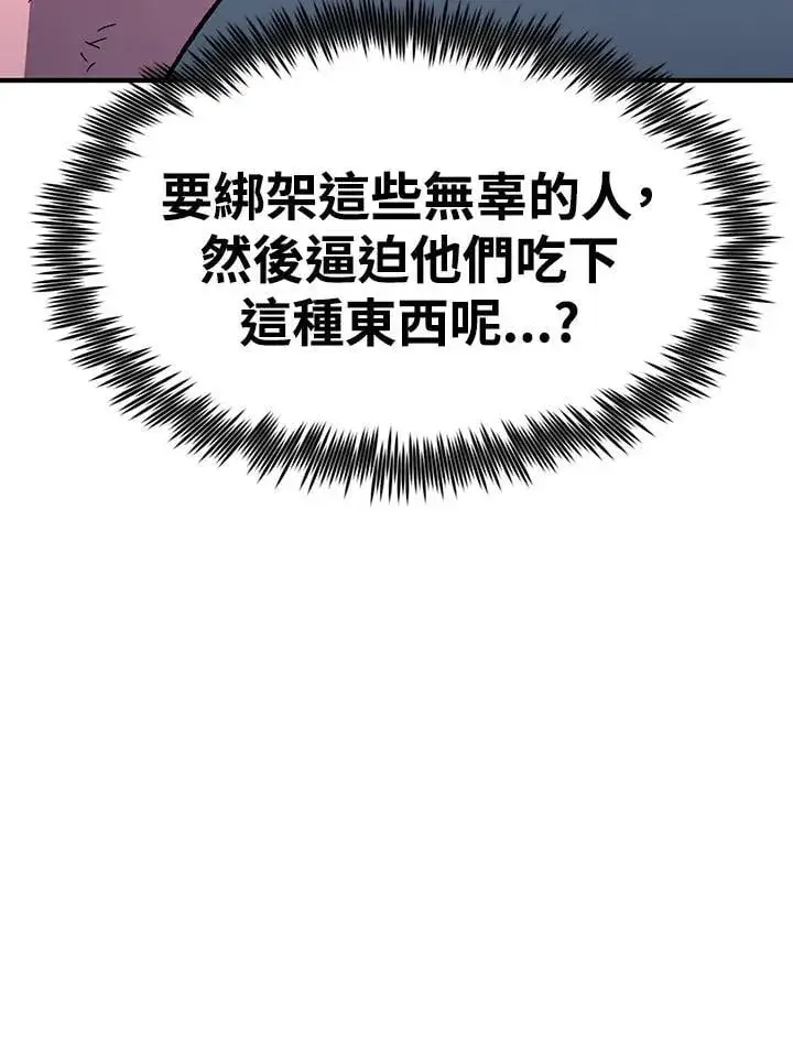 《转世定律》第81话图112