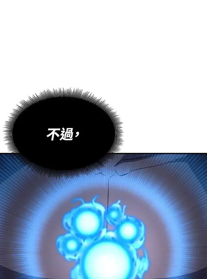 《转世定律》第81话图113