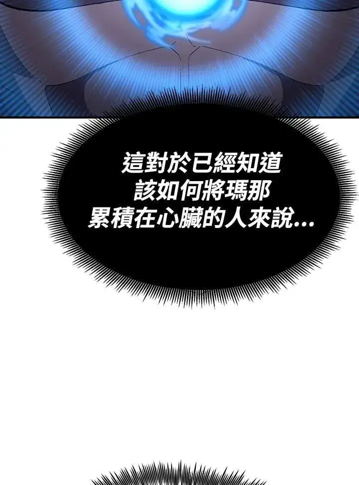 《转世定律》第81话图114