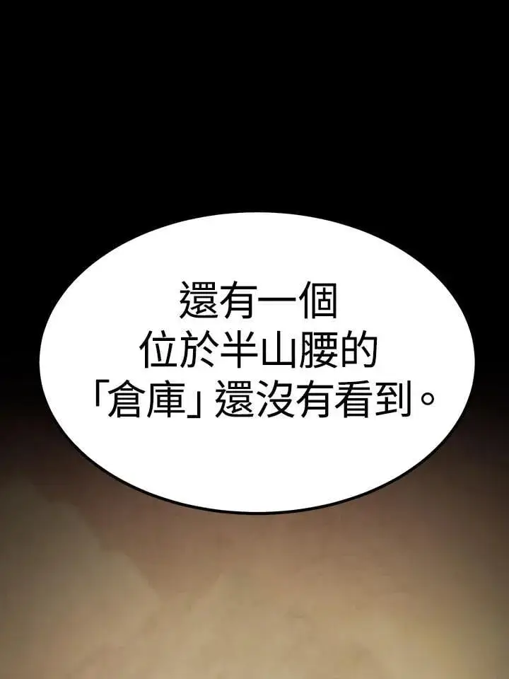 《转世定律》第81话图12