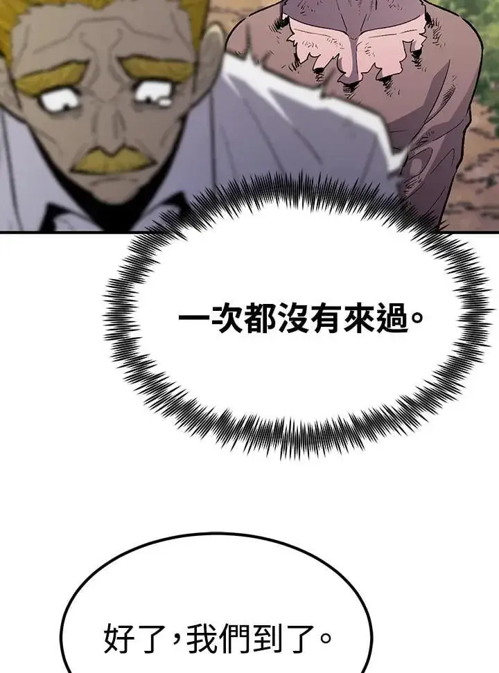 《转世定律》第81话图121