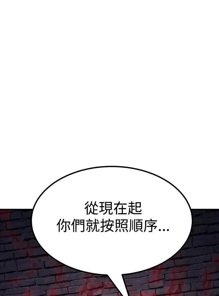 《转世定律》第81话图123