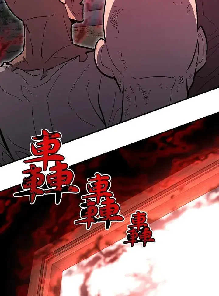 《转世定律》第81话图125
