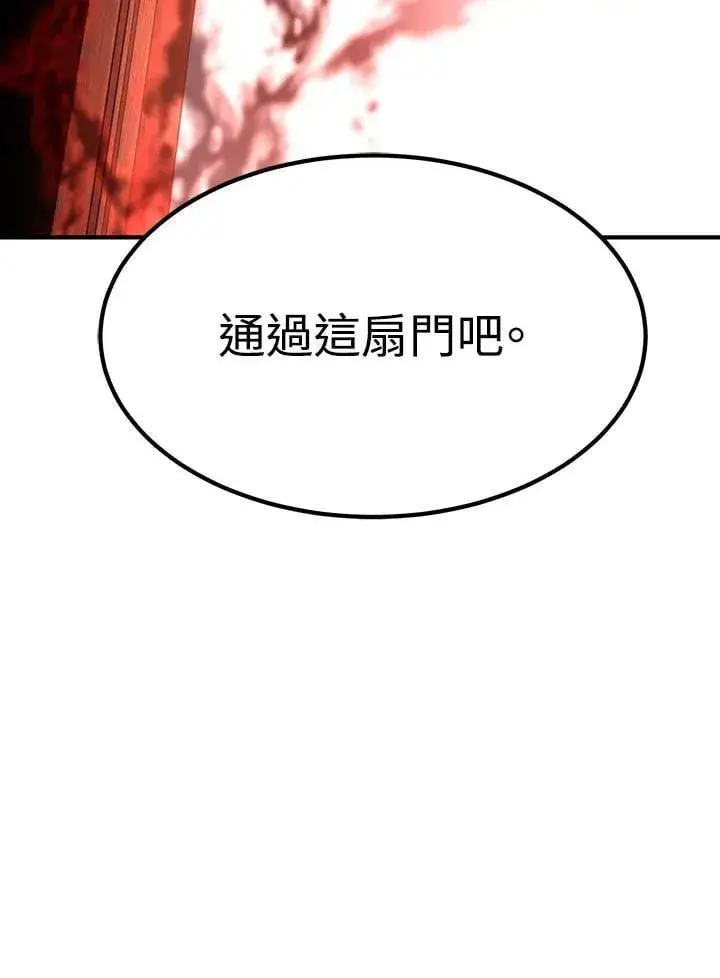 《转世定律》第81话图126