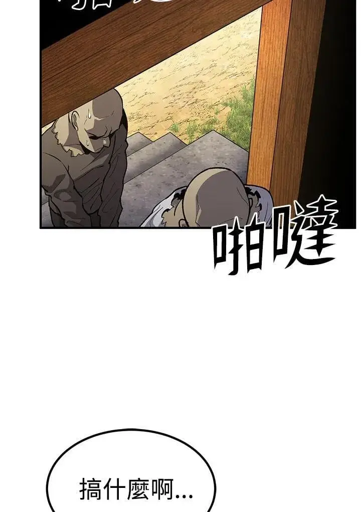 《转世定律》第81话图129