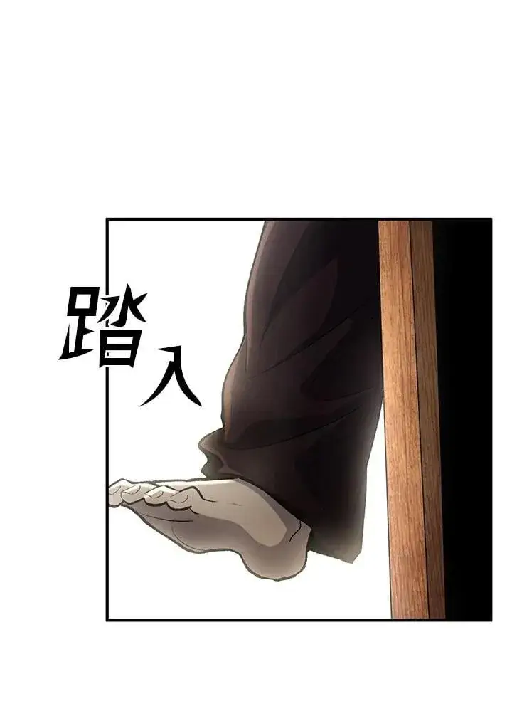 《转世定律》第81话图133