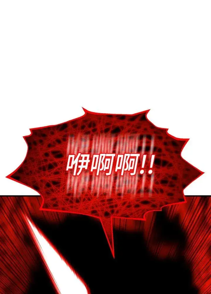 《转世定律》第81话图140