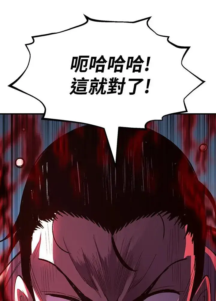 《转世定律》第81话图145