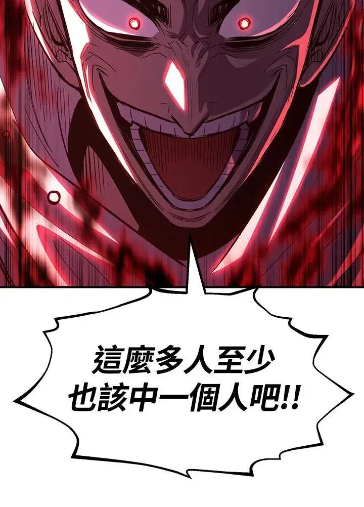 《转世定律》第81话图146