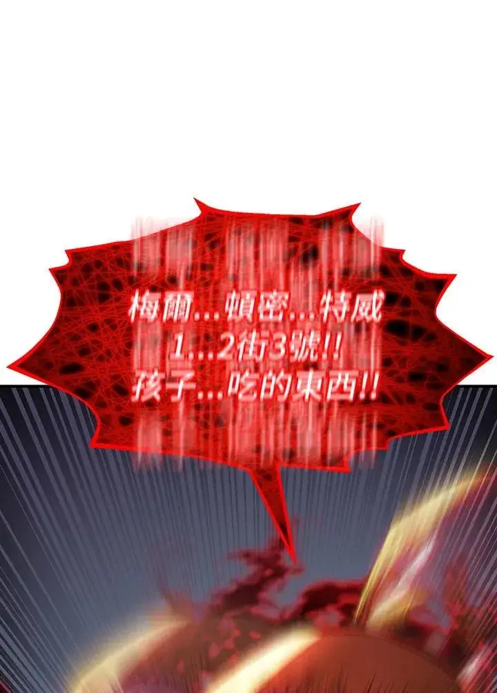 《转世定律》第81话图147