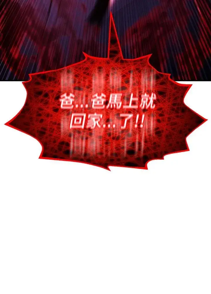 《转世定律》第81话图149