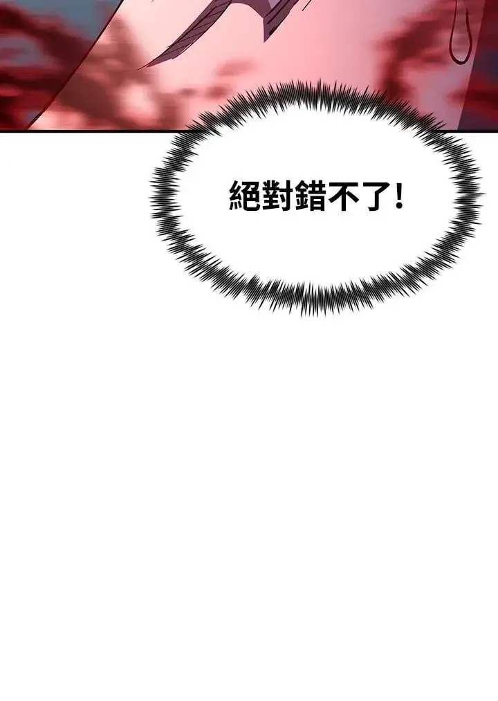 《转世定律》第81话图153