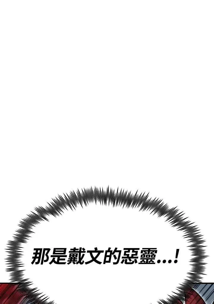 《转世定律》第81话图158