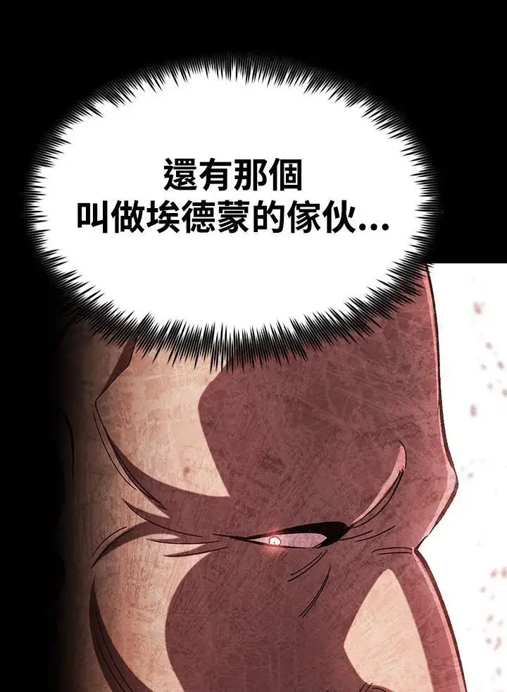 《转世定律》第81话图16