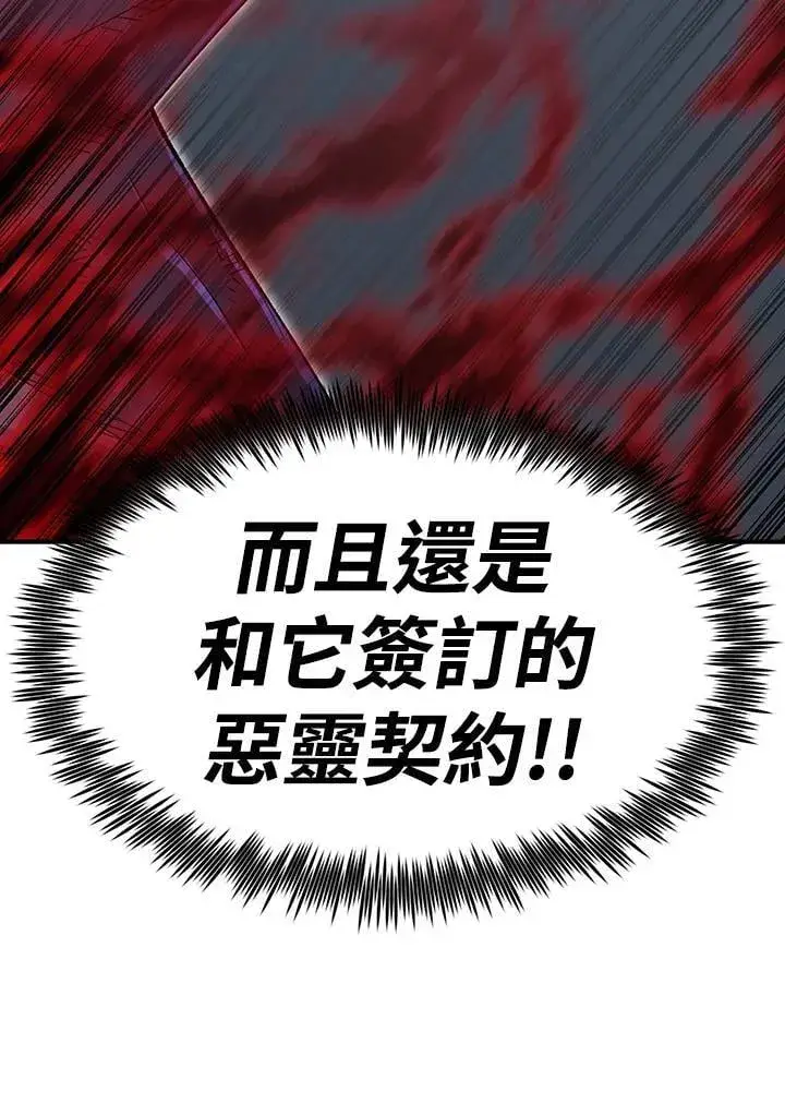 《转世定律》第81话图160