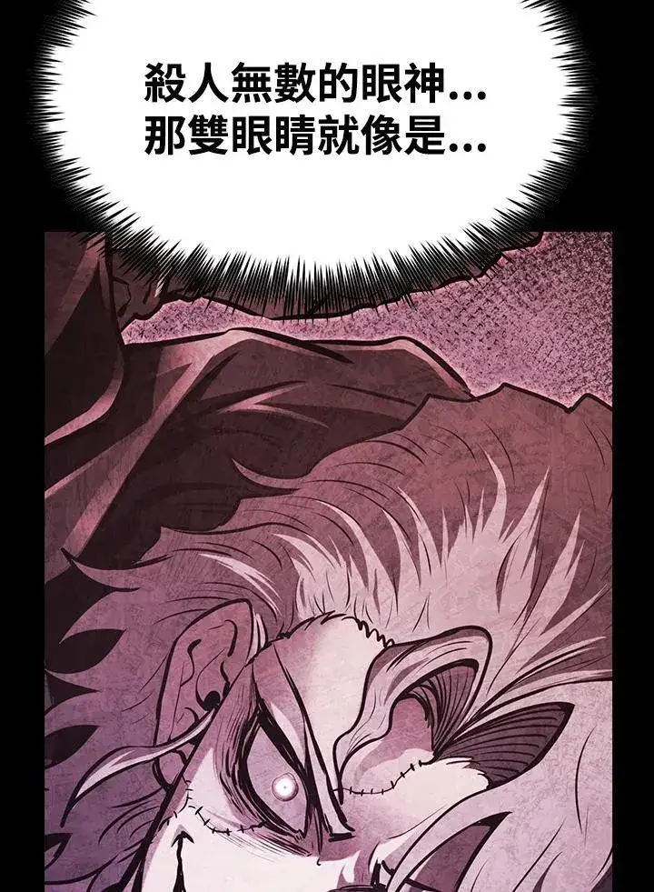 《转世定律》第81话图19