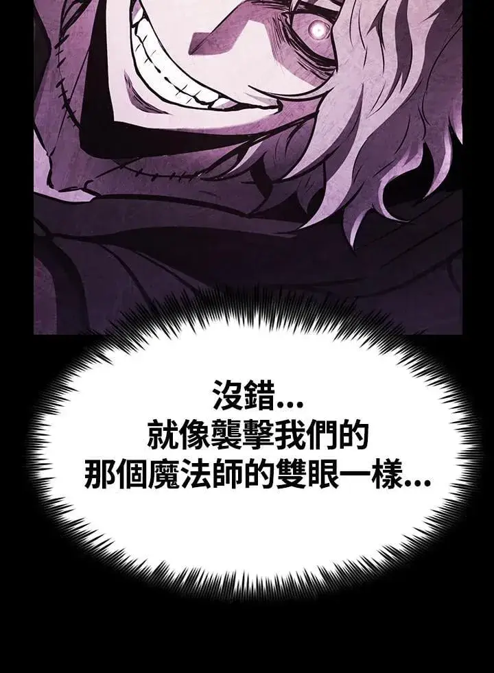 《转世定律》第81话图20