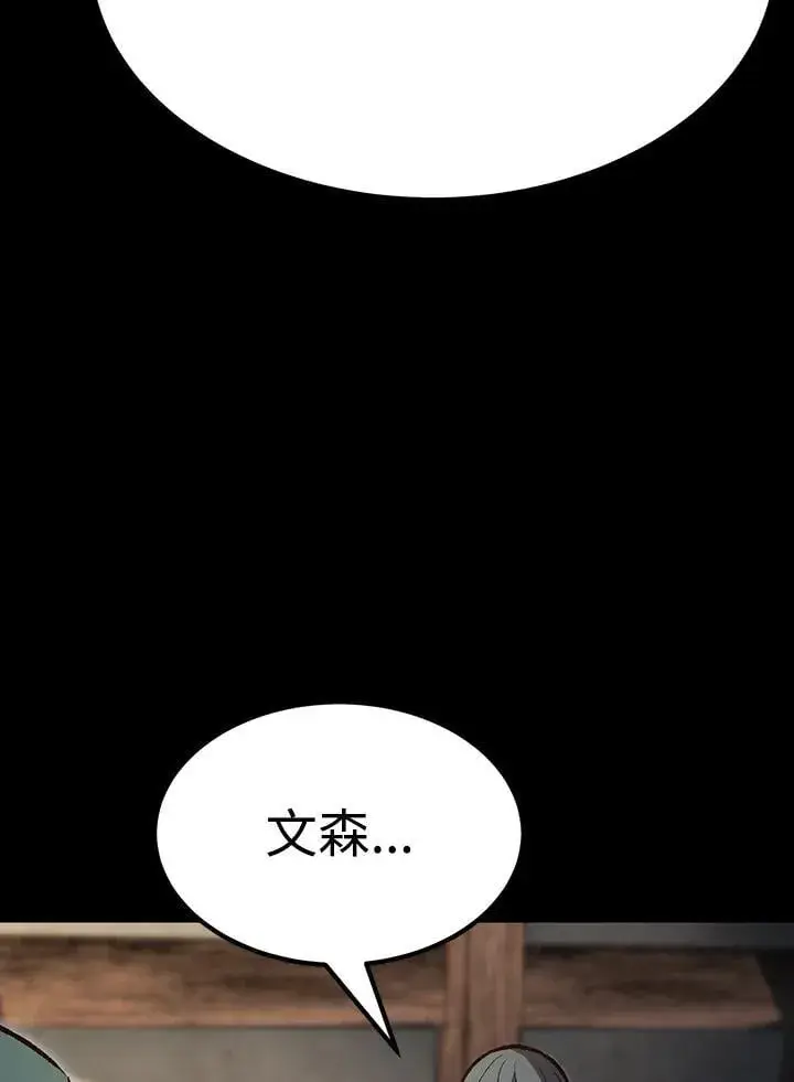 《转世定律》第81话图26