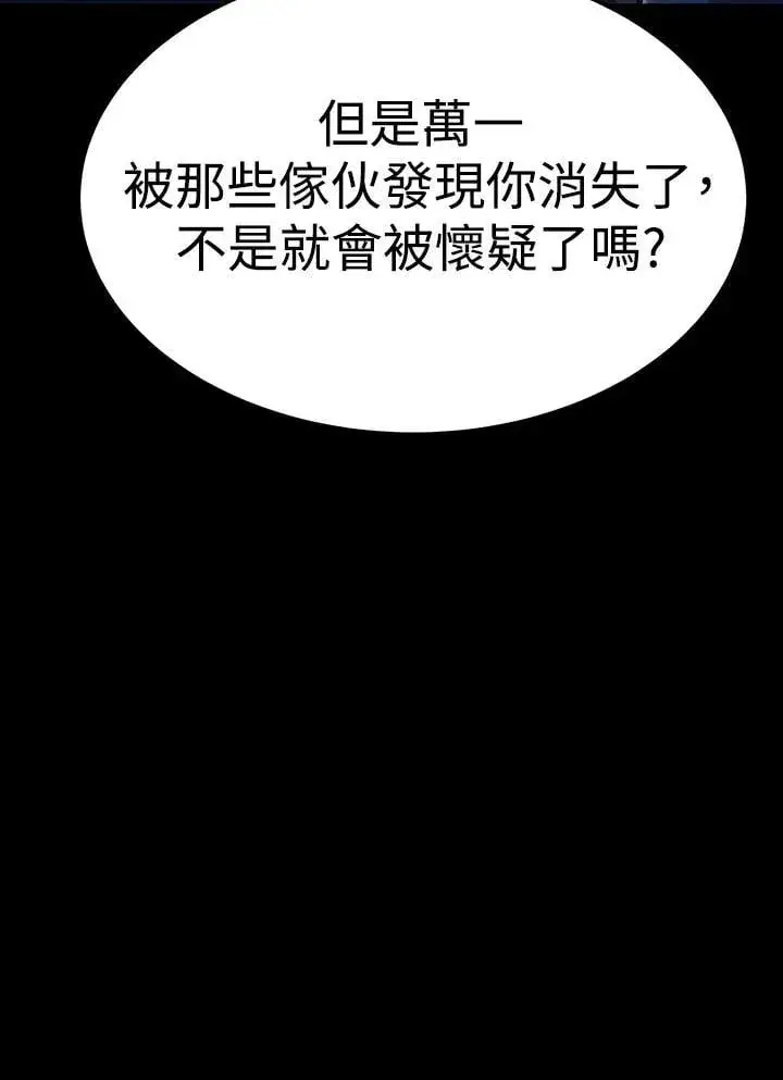 《转世定律》第81话图28