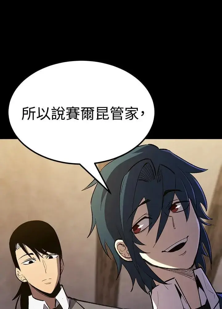 《转世定律》第81话图29